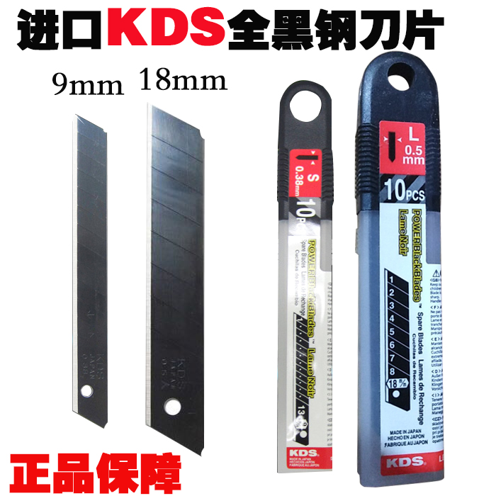 壁纸ＫＤＳ黑刃美工刀片墙纸