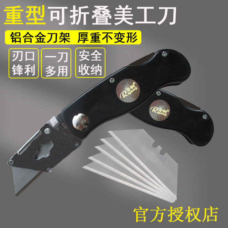 日钢401折叠美工刀壁纸牛角重型电工加厚工业用木板地毯梯形刀片