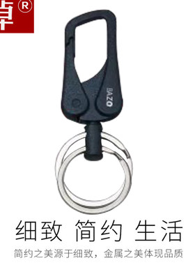 包邮贝卓2311男士腰挂钥匙扣创意汽车链挂皮带双环圈锌合金不锈钢