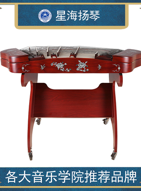 北京星海扬琴乐器 专业演奏考级花梨贝雕蝶式402杨琴8622LD-A