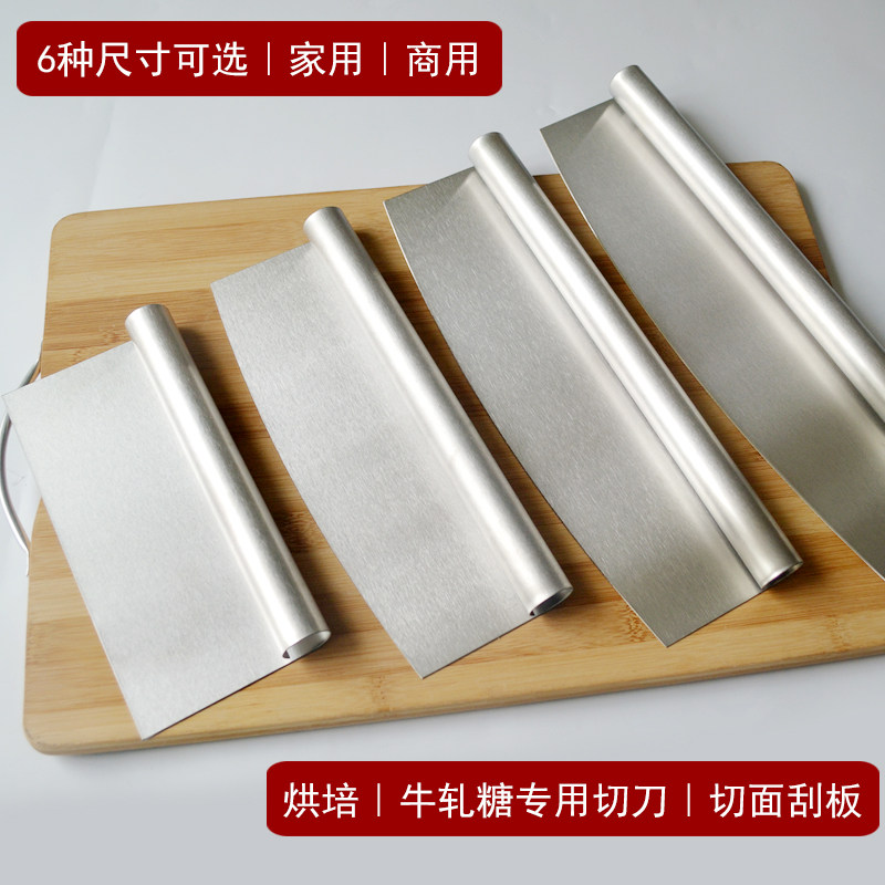 烘焙工具牛轧糖切刀不锈钢切面披萨摇刀刮刀摇摆刀月牙奶油面团板