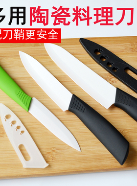 TPR防滑柄陶瓷刀陶瓷水果刀带刀鞘礼盒厨房刀具削皮锋利3456寸
