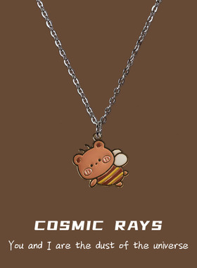 宇宙射线 小熊蜜蜂项链童趣卡通可爱小众轻奢闺蜜情侣款高级感ins