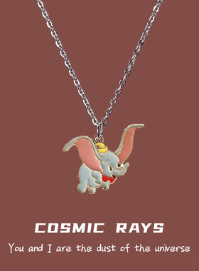 宇宙射线飞象项链卡通可爱ins