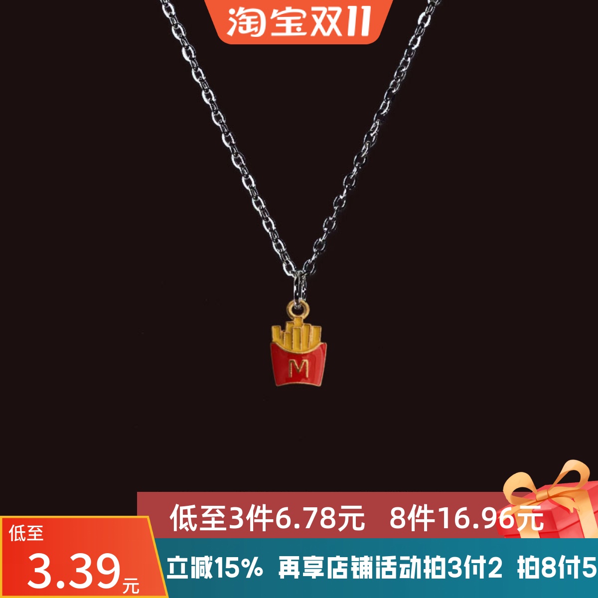 小薯条立体吊坠项链长款卫衣链毛衣链小众轻奢情侣款百搭基础街头