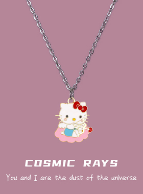 宇宙射线 kitty游泳项链可爱日系简约小众设计感闺蜜室友礼物ins