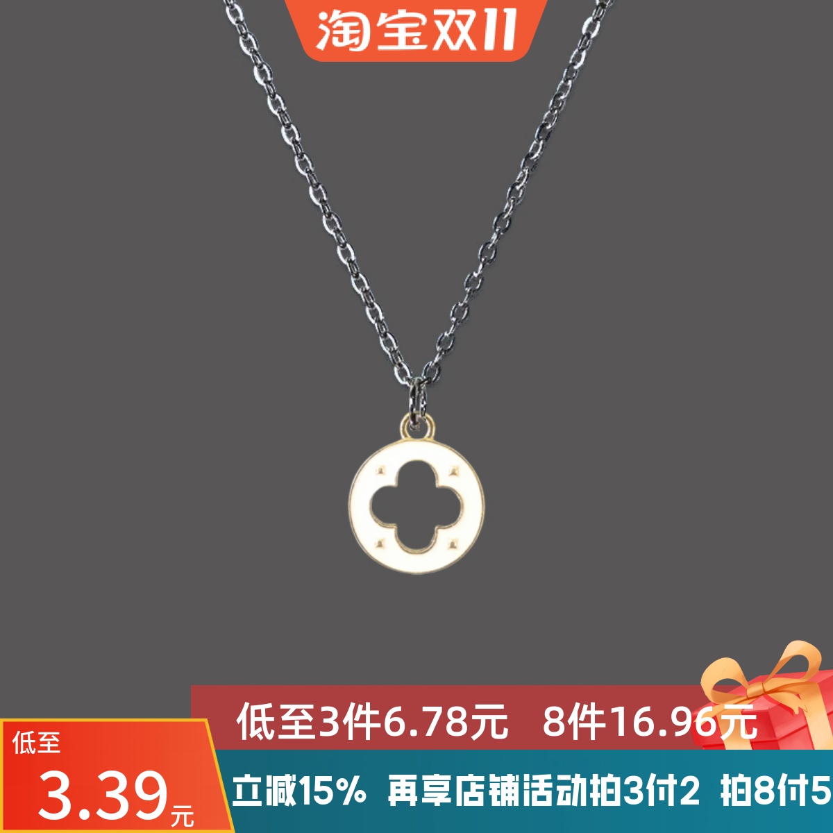 宇宙射线-镂空四叶草时尚小众ins森系极简风吊坠简约百搭款式项链