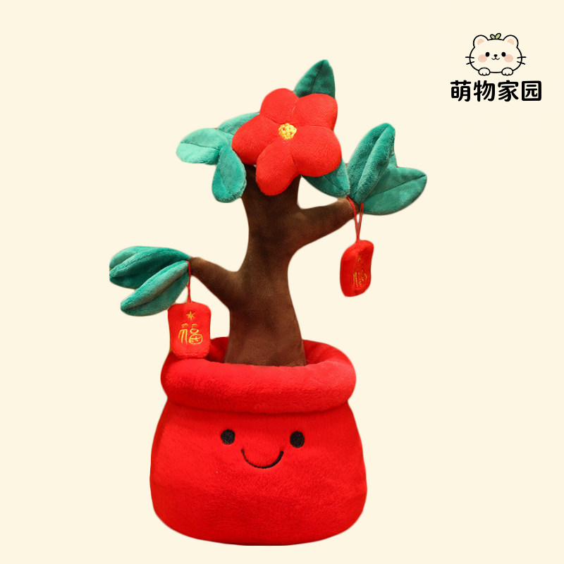 可爱发财树植物盆栽玩偶毛绒玩具摆件新年礼物居家装饰吉祥物公仔