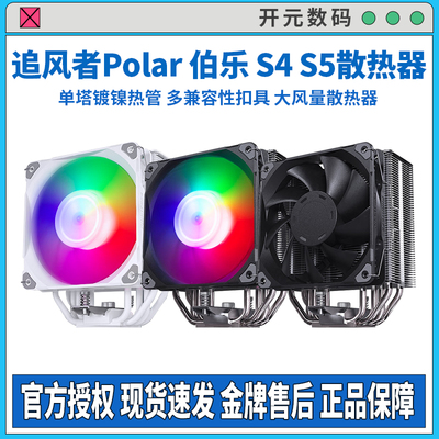 追风者单塔性能散热器