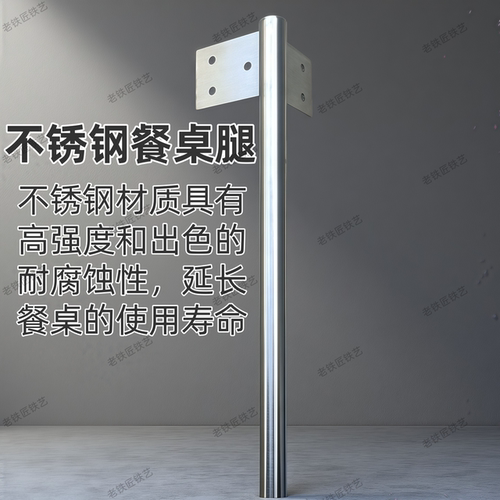 不锈钢餐桌腿餐支架桌脚桌子腿餐台脚支架吧台腿支撑腿书桌脚