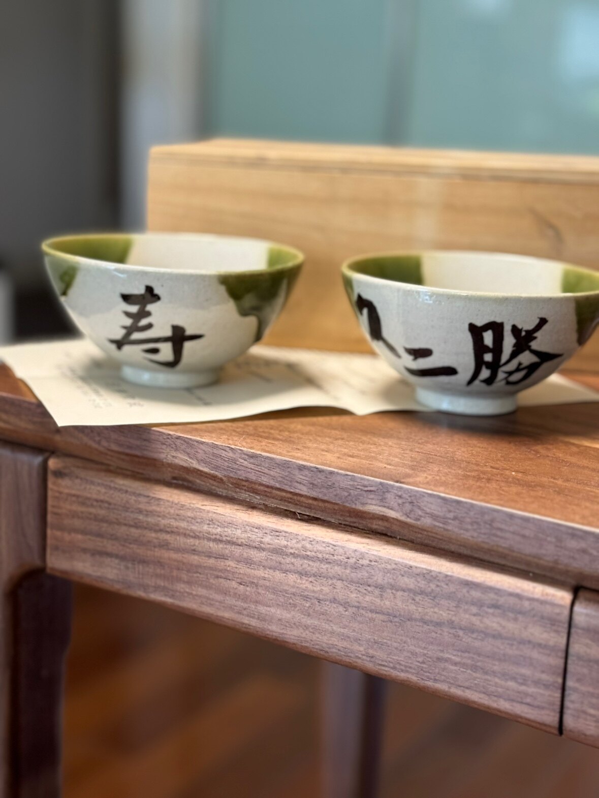 日产 织部烧 名匠臼井和成 参赛作品 福寿 平茶碗 饭碗 餐具 茶具