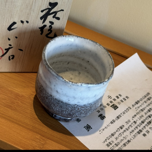 日产萩烧 名窑 中原国辅 手作 水墨意境 陶器 主人茶杯 功夫茶具