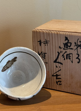 日本原产 古陶 手工拉坯 鱼和渔网 粉引 趣味主人杯茶杯 木盒礼品