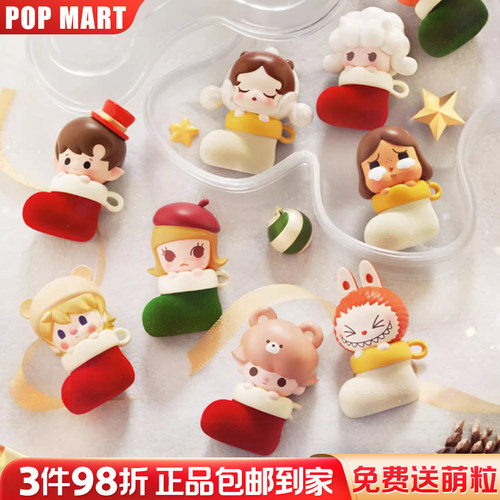 「圣诞袜系列」POP MART泡泡玛特泡泡萌粒公仔套装玩具礼物挂件