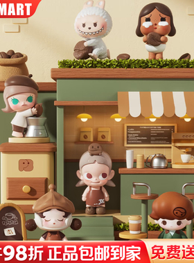 「现货！咖啡工厂系列」POP BEAN正品泡泡玛特萌粒公仔sp labubu