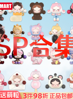 「SP萌粒合集」泡泡玛特正品全系列整套SKULLPANDA公仔POP MART