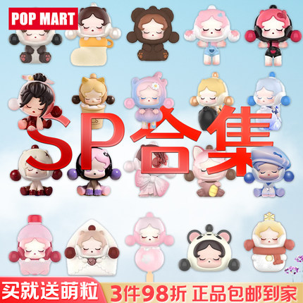 「SP萌粒合集」泡泡玛特正品全系列整套SKULLPANDA公仔POP MART