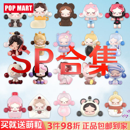 「SP萌粒合集」泡泡玛特正品全系列整套SKULLPANDA公仔POP MART