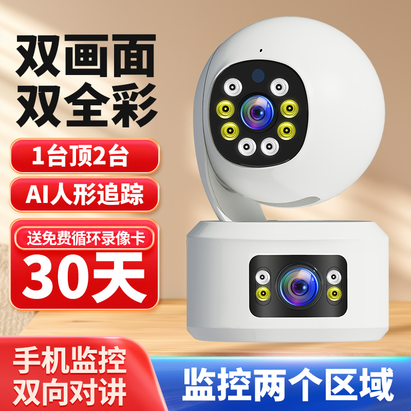 摄像头家用无线无需wifi手机远程网络连360度夜视全景家庭监控器