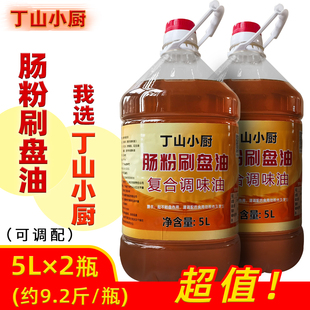 丁山小厨石磨肠粉刷盘油广东肠粉专用油厂家生产三证齐全食用保障