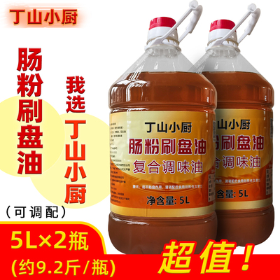 肠粉刷盘专用油广东丁山小厨