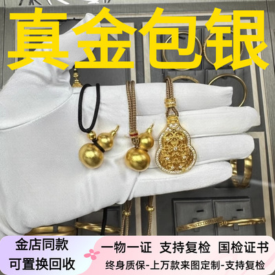 古法金包银葫芦吊坠黄金锁骨链