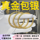 金店同款 金包银卷草纹手镯古法传承实心素圈镯子情人节礼物送女友