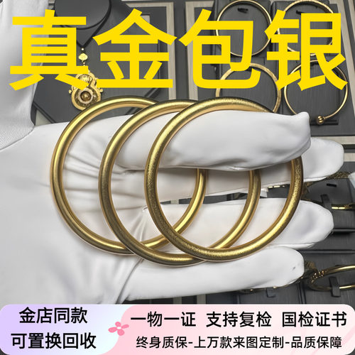 古法经典黄金素圈手镯金包银