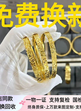 古法金包银碎冰冰手镯实心黄金