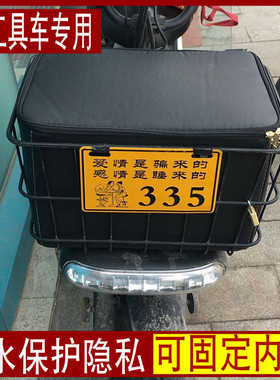 适用于爱玛tdt1023z小玛u1工具车筐内包防水内篓防雨车筐车篮车篓