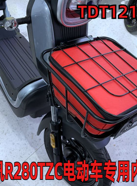 适用于爱玛酷讯R280TZ引擎MAX5电动车车筐防水包防雨内篓TDT1214Z