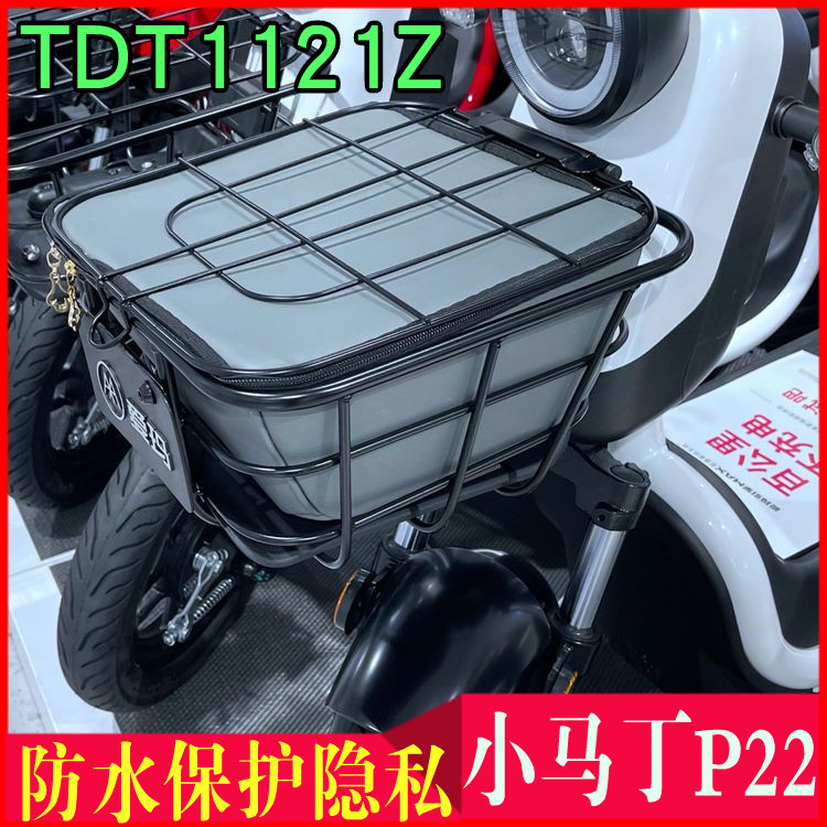 适用于爱玛小马丁电动车防水内胆内包TDT1121Z防雨垫AM500DQT-28K