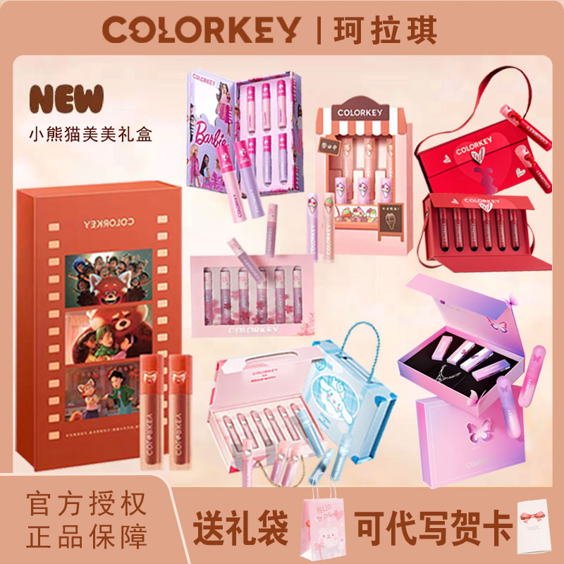 Colorkey/珂拉琪礼盒小熊猫美美