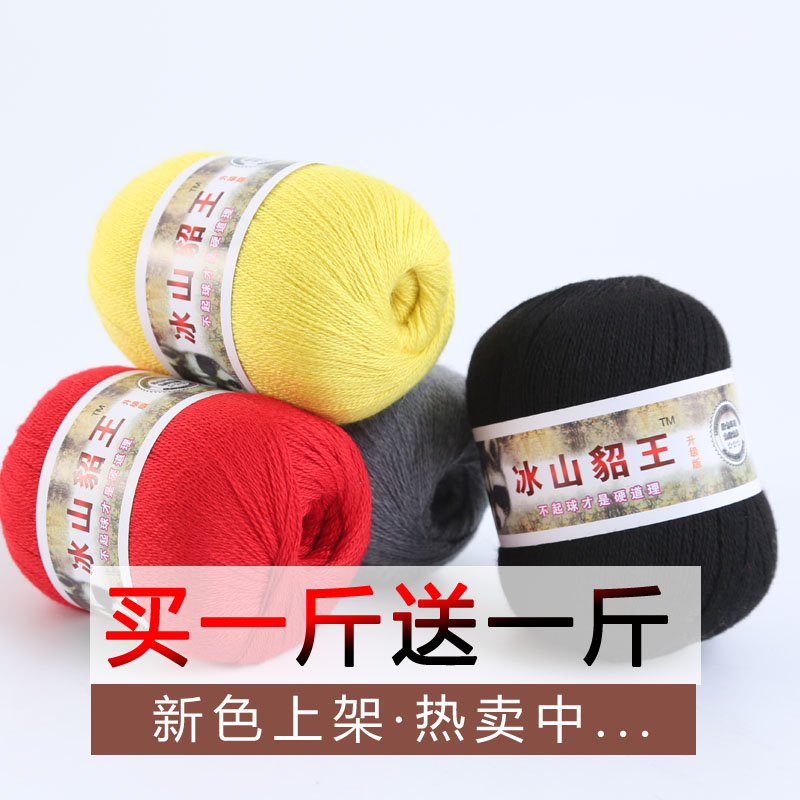 貂绒线正品毛线团diy手工编织毛线