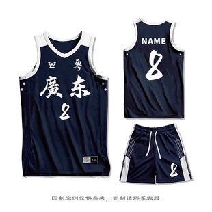 美式高端篮球服套装男款定制比赛训练队服背心大学生球衣透气印字