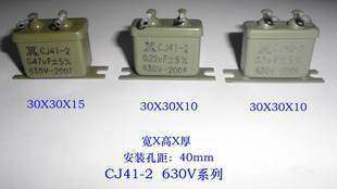 交流铁壳金属化纸介油浸电容器CJ41 CJ48 CJ40-2 0.47UF 耐压630V