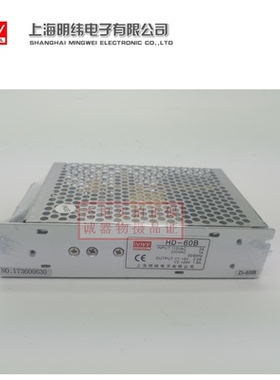 上海明纬电子正品 HD-60B 5V 24V 双路输出开关电源5V3A 24V1.8A