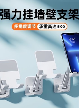 手机墙壁支架放置物可折叠伸缩