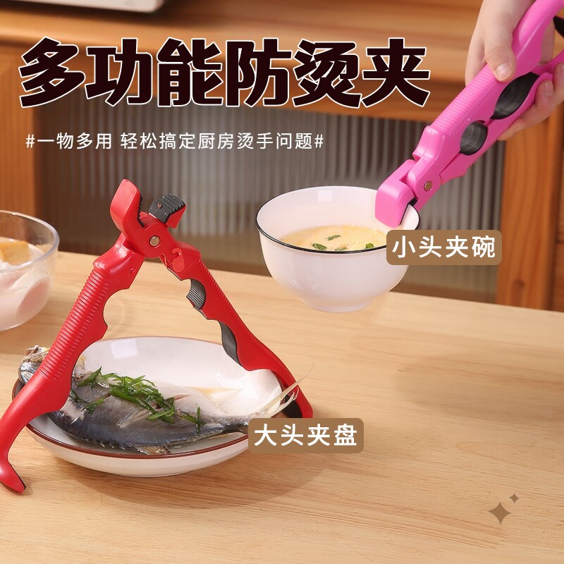 夹碗夹盘开盖三合一防烫夹取碗夹厨房硅胶夹盘夹碗两用防滑