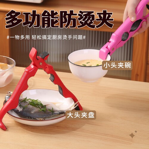 防烫夹取碗夹厨房硅胶夹盘夹碗