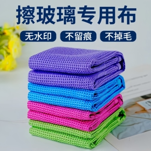 无痕布擦车玻璃镜面抹布不掉毛家政保洁无水印无痕抹布擦玻璃吸水