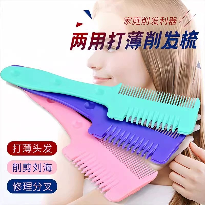 家用理发打薄器削发成人梳削头发