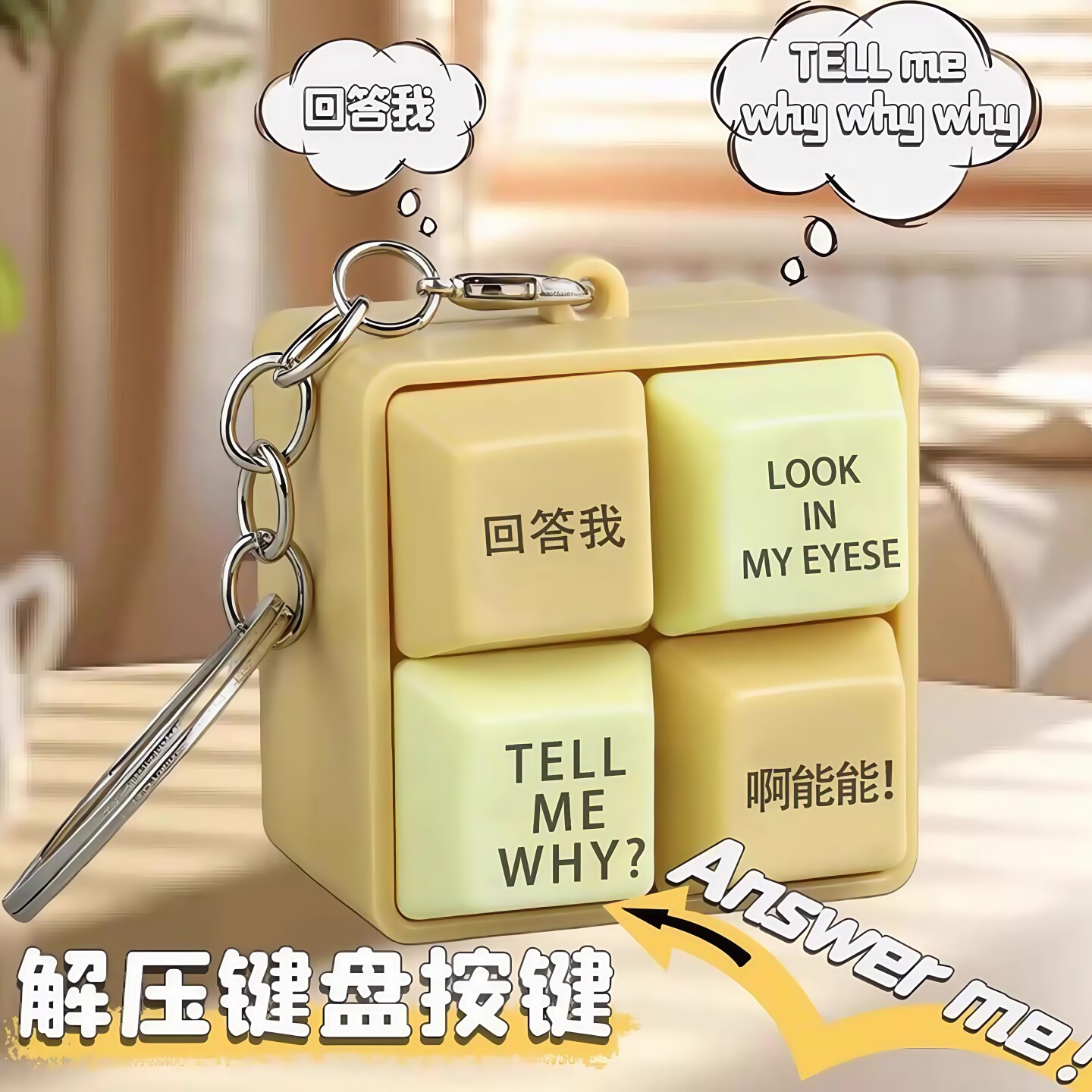 回答我键盘语音发声器按钮钥匙挂