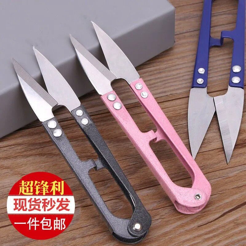 碳钢小剪刀剪线头家用U型弹簧