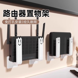 路由器放置物架固定器墙上支架免打孔机顶盒光猫收纳盒wifi置物架
