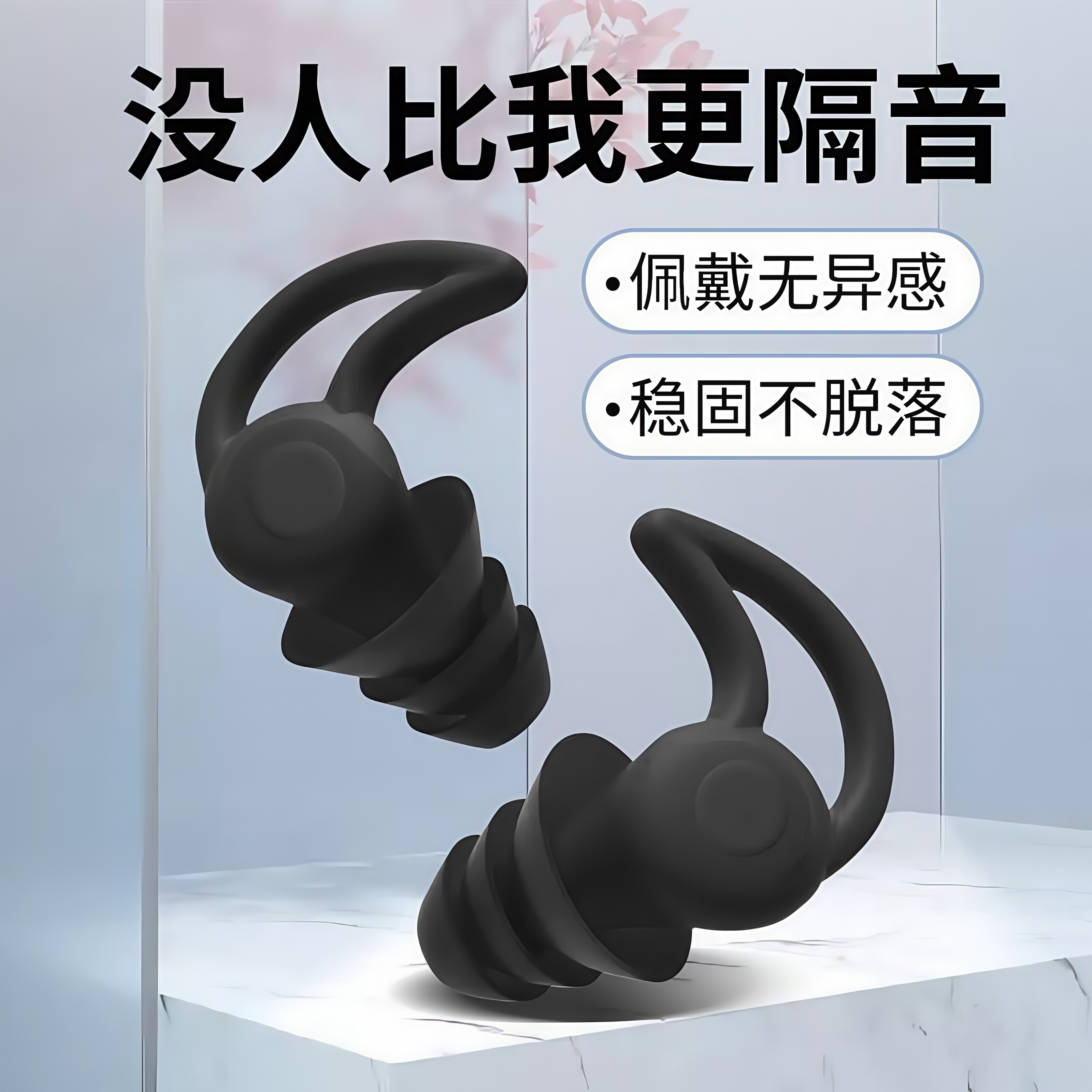 耳塞防噪音睡眠晚上睡觉耳朵男女