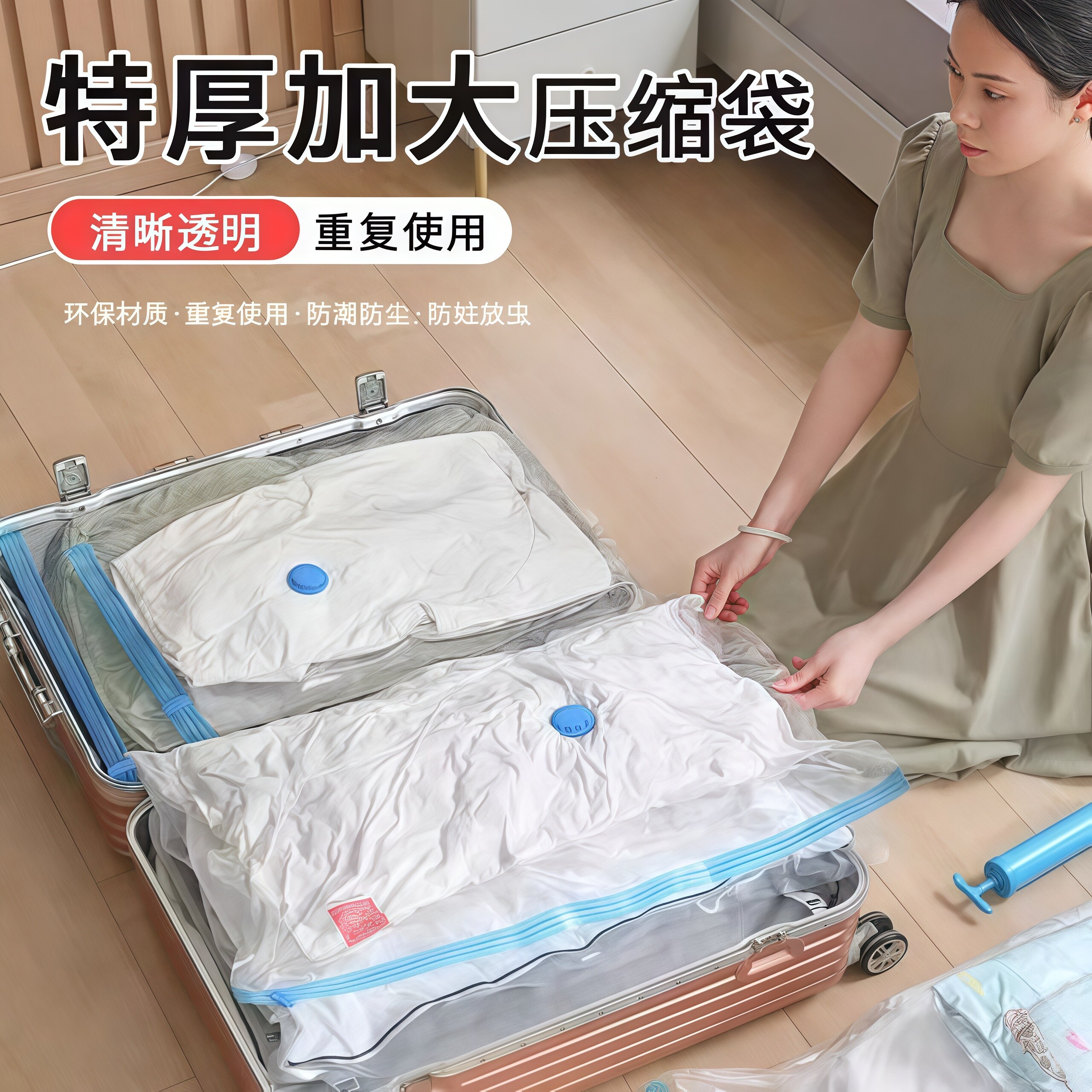 透明真空压缩袋抽气换季收纳袋衣服被子收纳袋手卷加厚防爆拉链