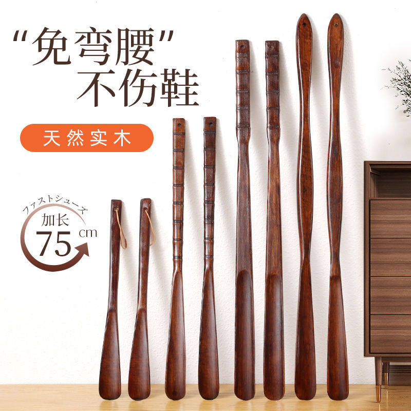 实木鞋拔子长柄家用孕妇穿鞋神器