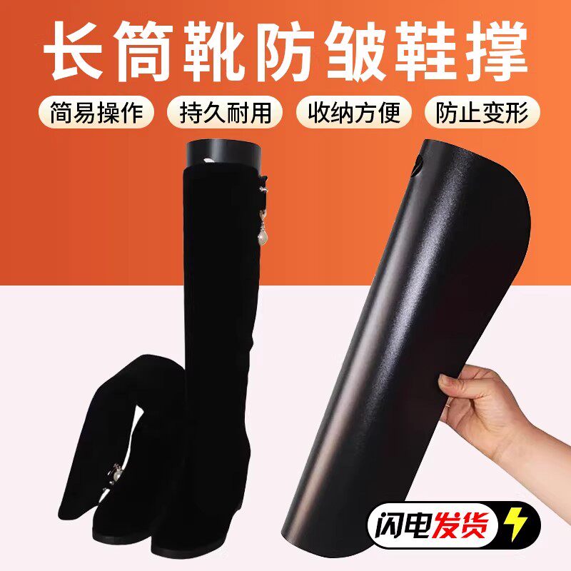 长筒靴撑女靴撑鞋器过膝高筒靴鞋