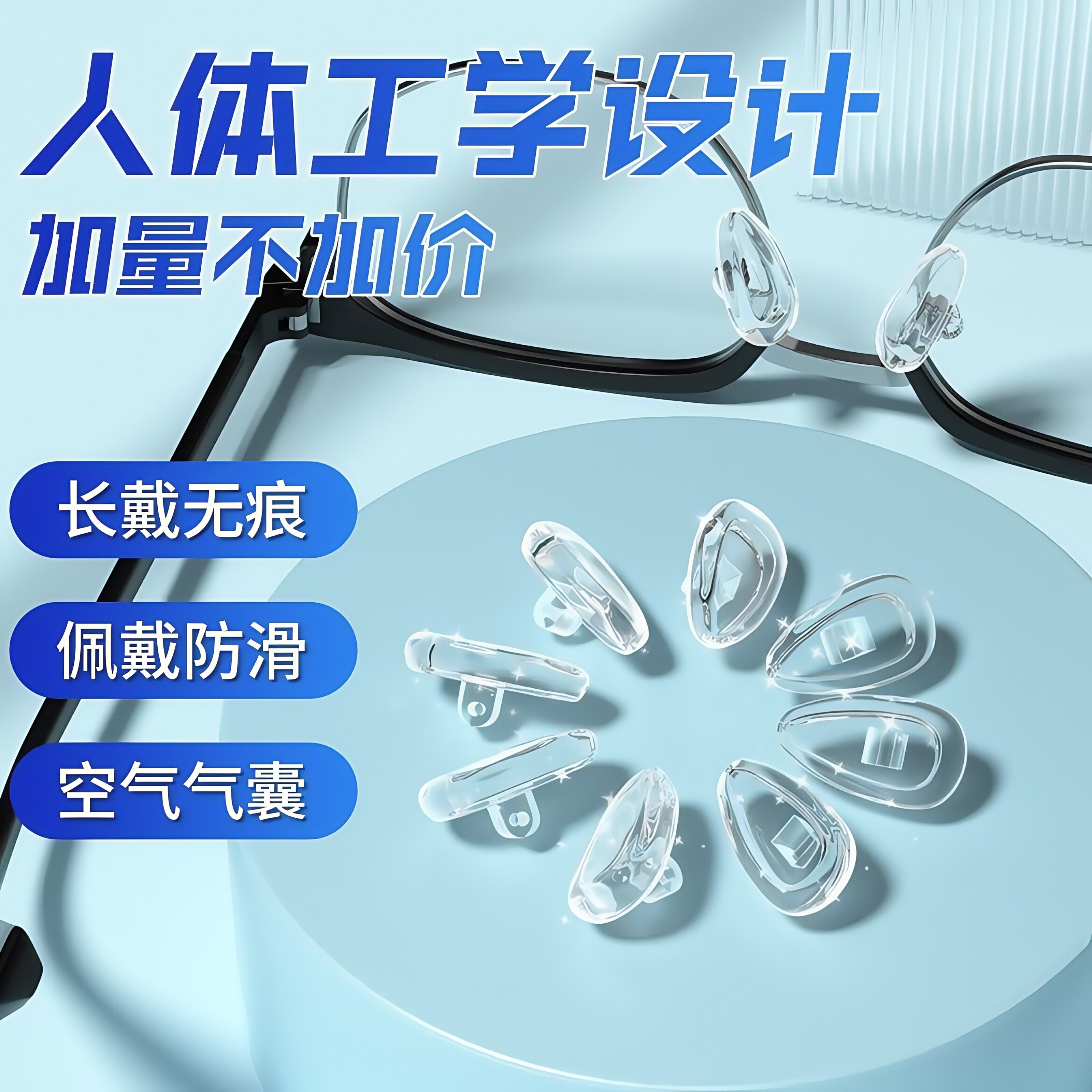 眼镜鼻托气囊鼻托硅胶拧螺丝
